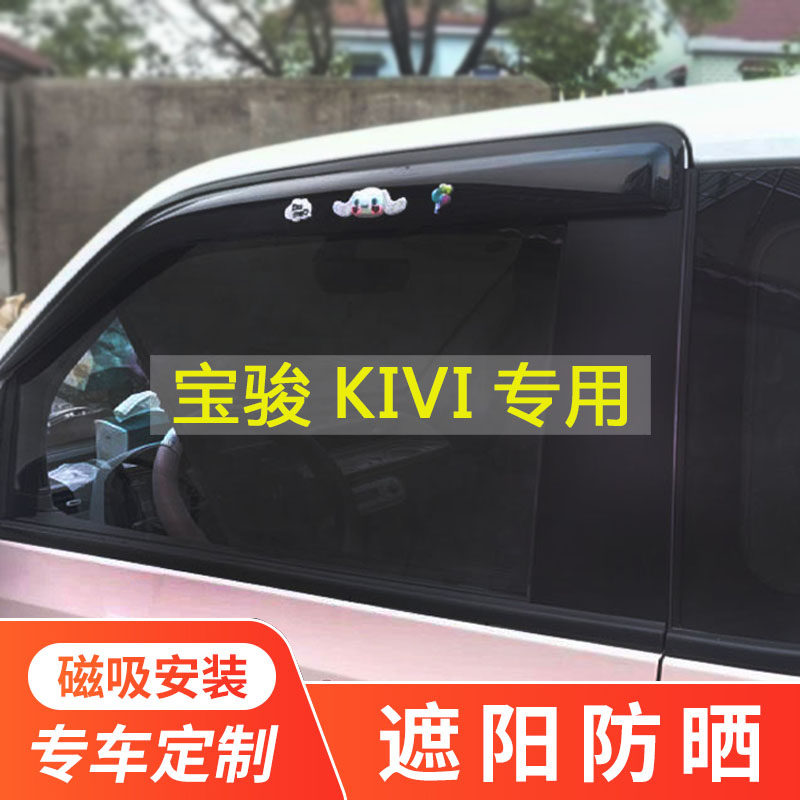 侧窗磁吸网纱专车专用遮阳帘遮光