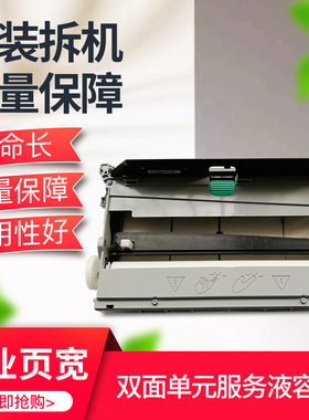 惠普577废墨仓双面器HP576 551 477 452 552 556 586服务液容器