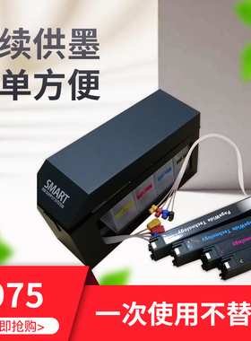 适用惠普975墨盒连供可复位永久芯片HP452 552 477 577 556页宽机