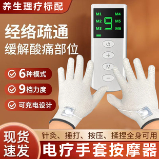 生物电经络疏通仪手套家用中频理疗美容院电疗手套按摩仪脉冲手套