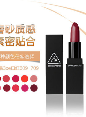 韩国3ce经典黑管口红姨妈色亮红色复古红玫瑰红#701/707/803/118