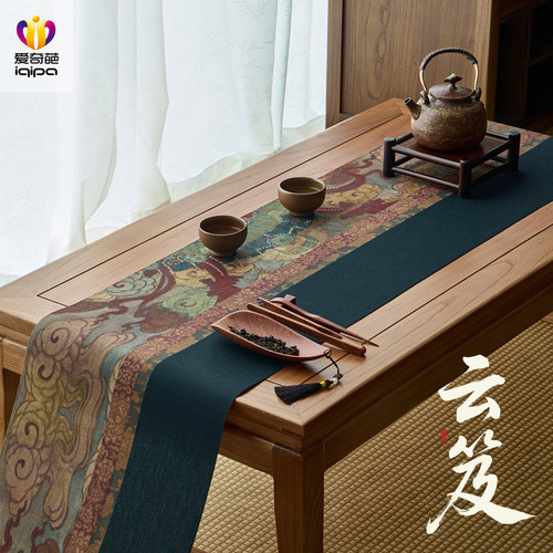 爱奇葩iqipa 云笈中式禅意桌旗茶桌垫布防水茶旗茶席茶台桌布长条