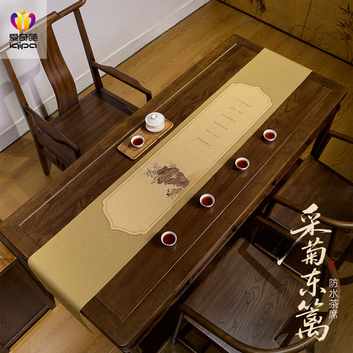 爱奇葩 原创东篱秋色图中式禅意茶席防水桌旗布茶桌垫布茶几茶旗