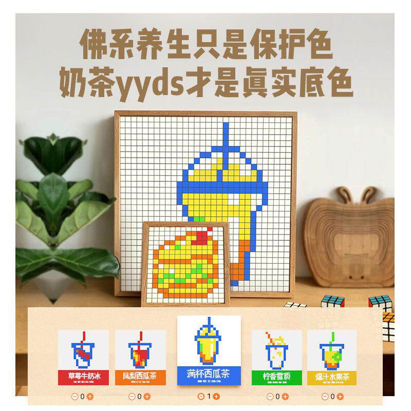 【派魔方】GAN马赛克拼图小魔方墙6*6 创意益智儿童玩具10*10怎么看?