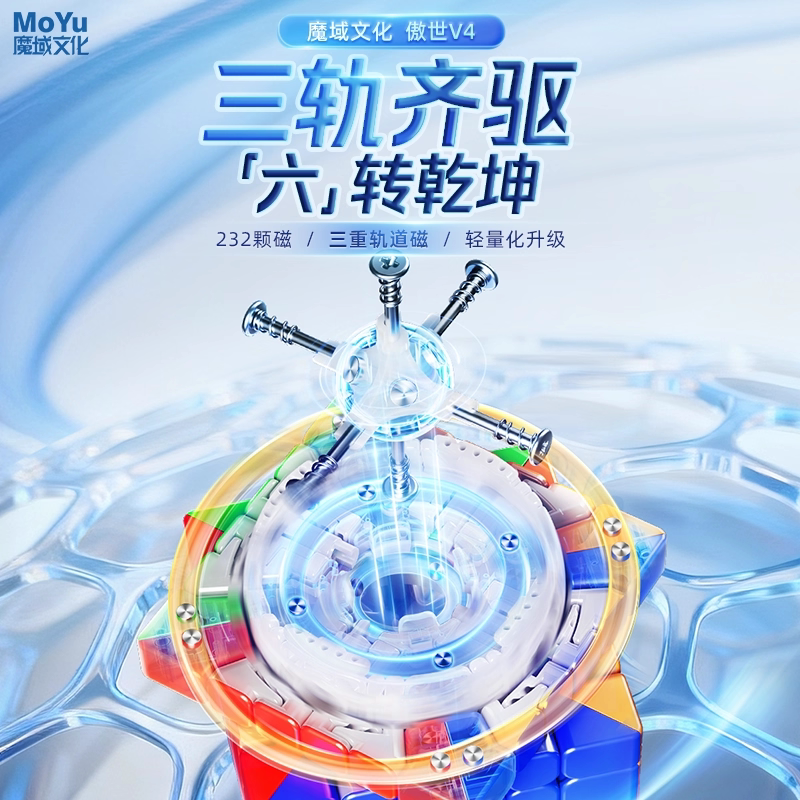 【派魔方】魔域傲世V4图片