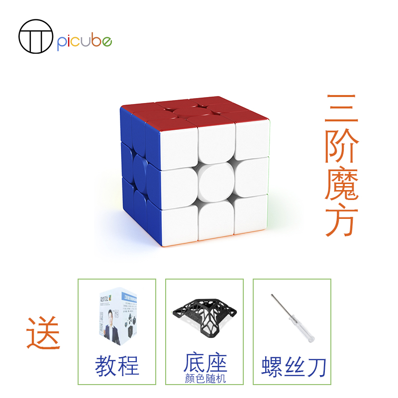 【派魔方】三阶3二四马卡龙系列