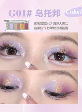 gogotales戈戈舞眼影盘乌托邦粉紫金配色系低饱和度夏日蓝色眼影