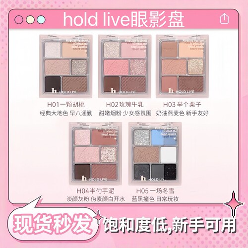【带官方防伪】holdlive综合盘