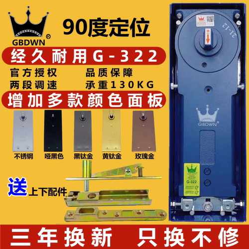 GBDWNG-322超薄款重型地弹簧