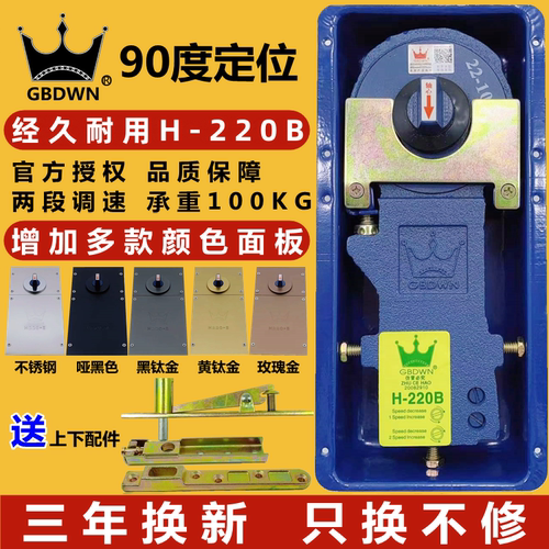 GBDWNH-220B地弹簧90度定位