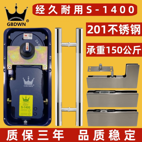 GBDWNS-1400地弹簧全套门配件