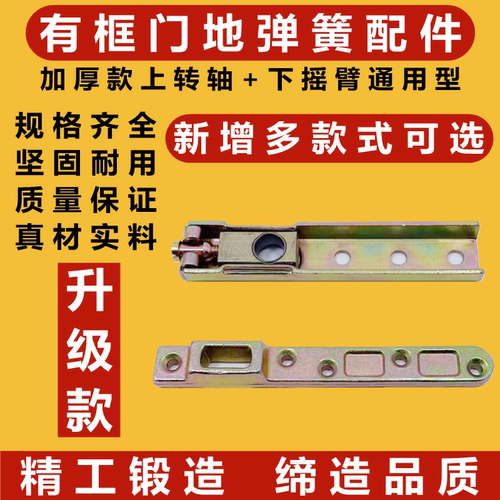 有框玻璃门地弹簧暗藏配件通用型