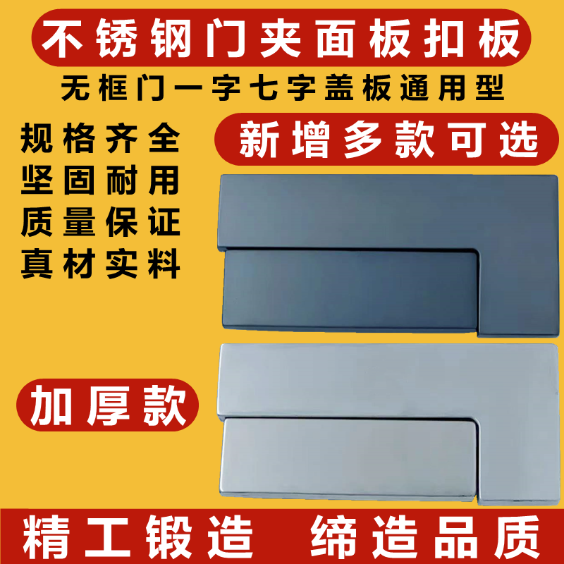 玻璃门一字七字盖板多款式通用型图片