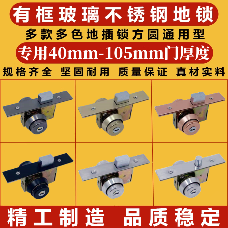 有框玻璃门锁黑色钛金地弹簧门木门地锁铝型材暗装双面门锁通用型