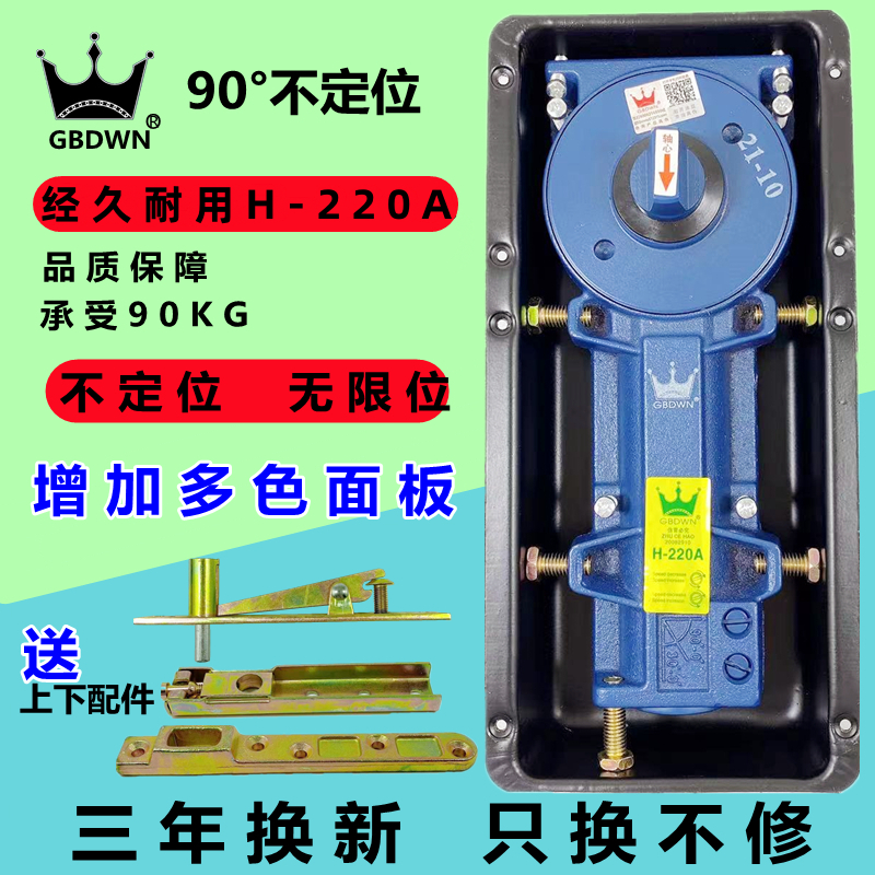 GBDWNH-220A地簧90度自动回位