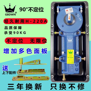 GBDWN地弹簧无限位H-220A有框无框玻璃门地弹簧90度不定位通用型
