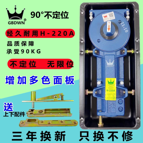 GBDWNH-220A地簧90度自动回位