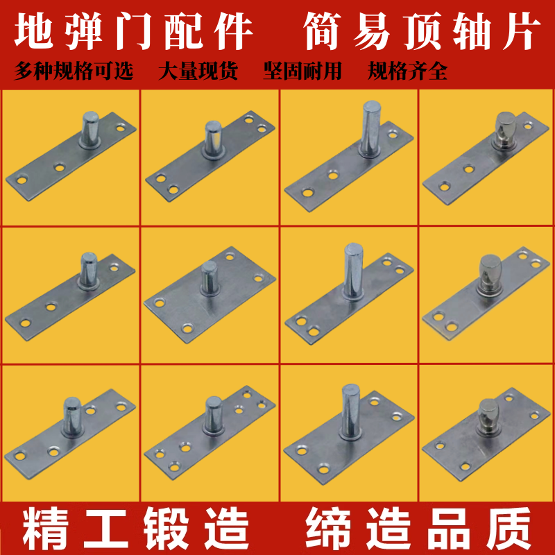 玻璃门上轴不锈钢顶轴片简易门轴