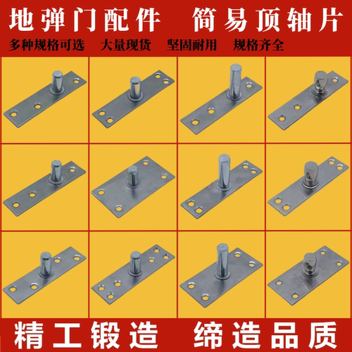 玻璃门上轴不锈钢顶轴片简易门轴