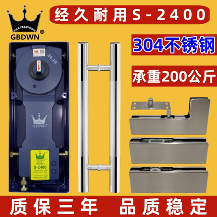 304不锈钢地弹簧S-2400无框玻璃门地弹簧配件上下夹全件套通用型