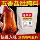 广式 烧鸭烧鹅肚腌料鹅盐鸭盐五香盐脆皮水玻璃粉脆皮烤鸭腌料商用