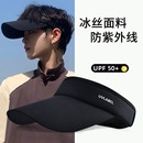 遮阳骑车防晒防紫外线太阳帽凉跑步鸭舌空顶帽男 无顶帽子女士夏季