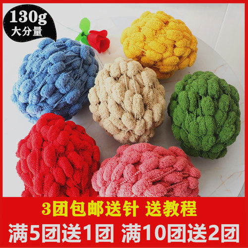 大球球线毛线编织盖毯垫子抱枕汽车坐垫豆豆线球手工diy材料包包 - 封面