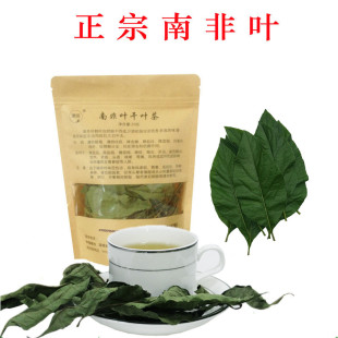 包邮 南非叶树苗种苗南非叶茶鲜叶顺丰 正宗南非叶干叶茶半斤36元