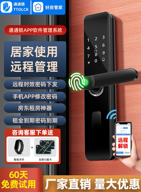 凌仕通通锁公寓智能锁室内门锁防盗门锁指纹电子密码锁民宿日租