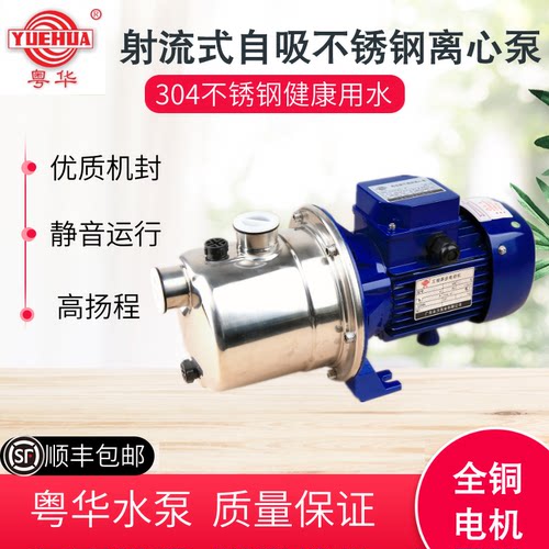 射流式循环水泵不锈钢