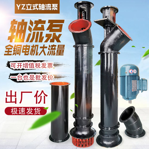 大流量农田排洪灌溉水泵