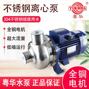 粤华BK高扬程水泵静音自来水增压泵离心泵不锈钢叶轮微型水泵电动