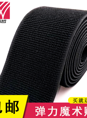 包邮 弹力松紧魔术贴捆绑带 扎带自粘扣带腰带固定绑带2人3足游戏
