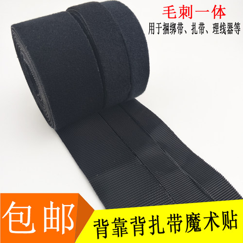 背对背毛一体无弹力魔术贴扎带