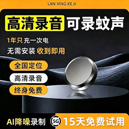 超长待机手机控制自动录音监控听器高清录音器北斗GPS定位追踪器j