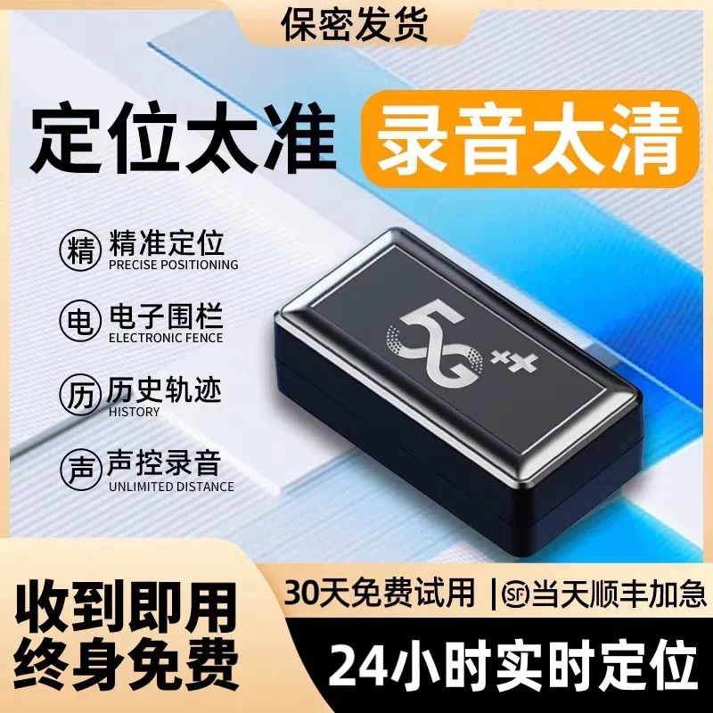 超长待机GPS定位手机自动录音笔监控听器高清降噪录音器追踪神器j