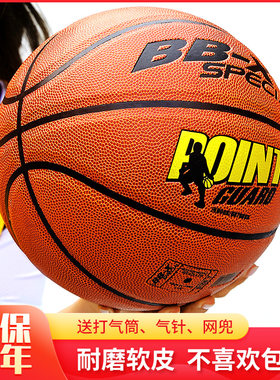 五号儿童篮球学生七号成人蓝球正品蓝球PU小学生小学生专用