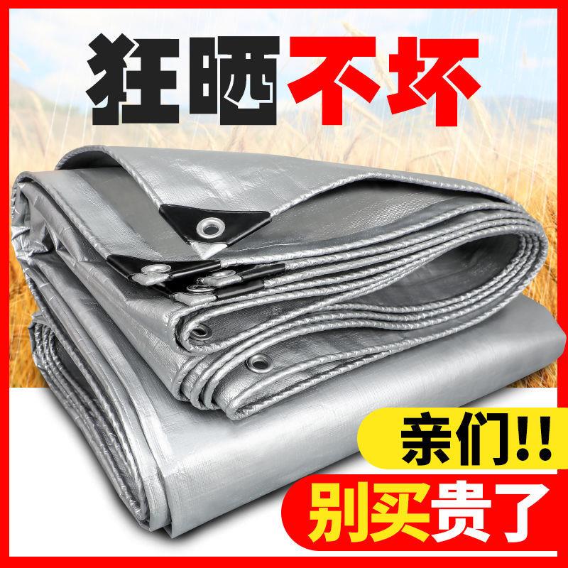 加厚遮阳隔热货车防雨布