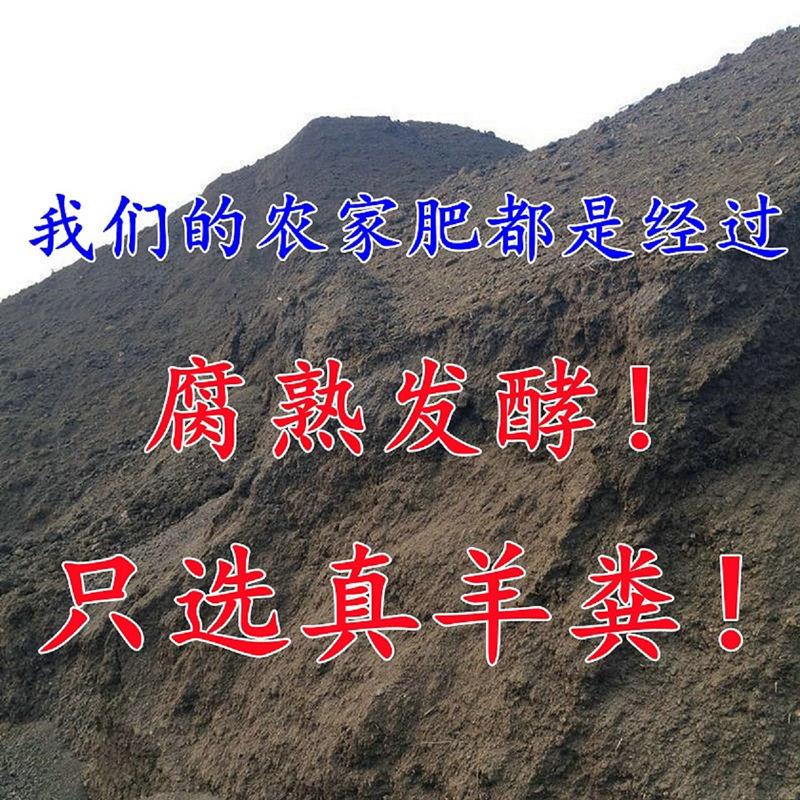纯羊粪有机肥料农家肥营养土多肉花蔬菜盆栽园林发酵养花种菜化肥