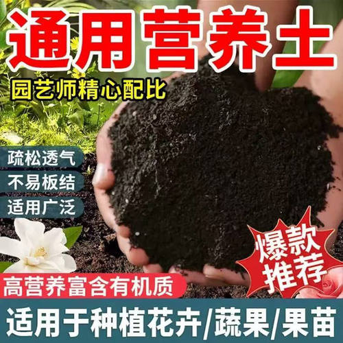 40斤大包通用型营养土有机肥土壤