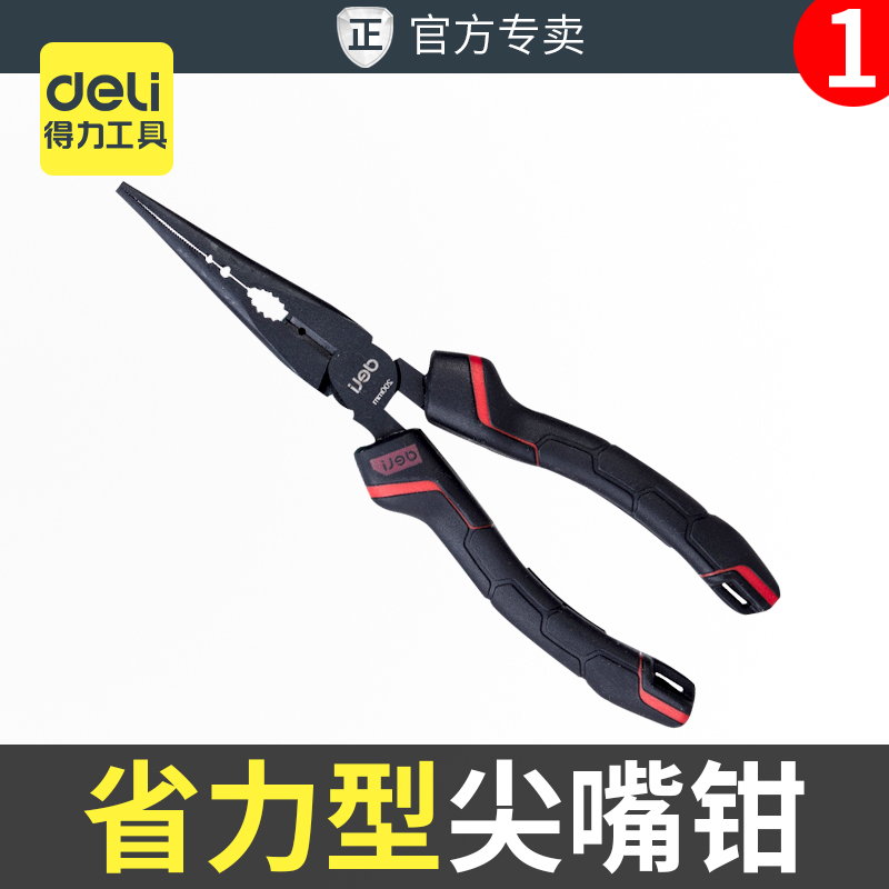 得力省力型尖嘴钳8英寸钢丝钳老虎钳铬钒钢材质多功能断线钳子