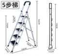 家用梯子折叠梯多功能收纳加厚四五步梯室内楼梯伸缩踏板爬梯