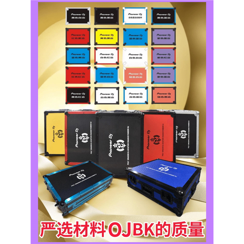 先锋DDJ-FLX6控制器机箱数码DJ打碟航空箱带拉杆提手防震电脑托盘