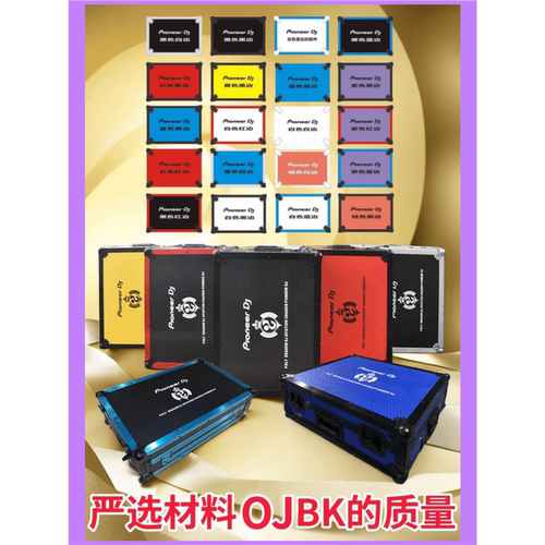 先锋DDJ-FLX6控制器机箱数码DJ打碟航空箱带拉杆提手防震电脑托盘