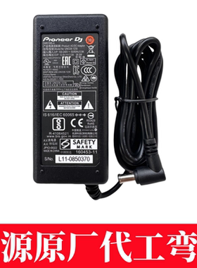 XDJ-RR一体机XDJRR数码U盘DJ打碟机电源变压器适配器DJ配件