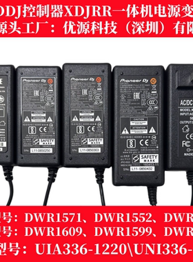 XDJRR一体机TSP16 DDJ800控制器设备配件电源线变压器适配器