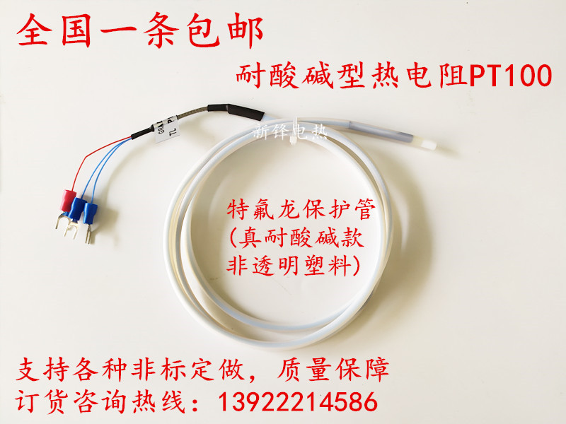 测量精度高热电阻腾龙耐酸碱腐蚀