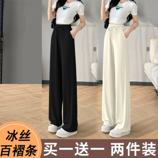 冰丝窄版 女夏季 2025新款 阔腿裤 子 薄款 宽松高腰垂感直筒休闲拖地裤