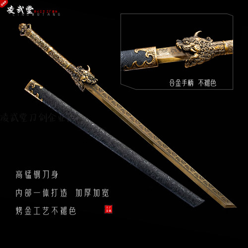镇宅唐横刀高锰钢一体龙骨
