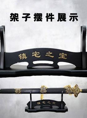 刀剑通用宝剑架实木制客厅横放剑架单多层刀架剑托刀剑底座包邮